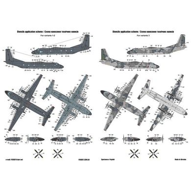 Декаль 1/144 Антонов АН-26 "Зубастые" Foxbot 144-001, В наличии