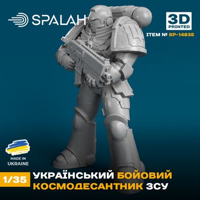 Figure 1/35 Ukrainian combat space marine ZSU SPALAH 14835