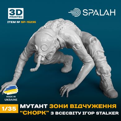 Фігура 1/35 мутант зони відчуження "Снорк" з всесвіту ігор STALKER SPALAH 15235