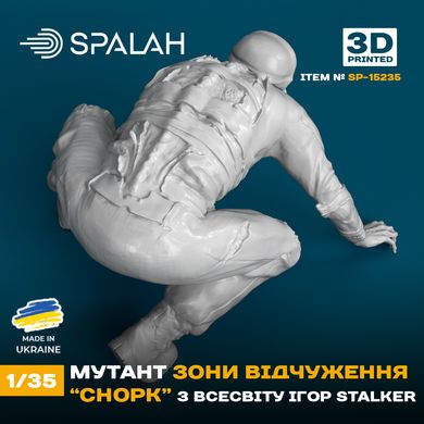 Фігура 1/35 мутант зони відчуження "Снорк" з всесвіту ігор STALKER SPALAH 15235