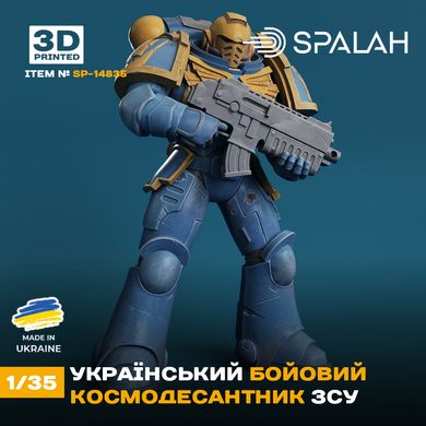 Figure 1/35 Ukrainian combat space marine ZSU SPALAH 14835