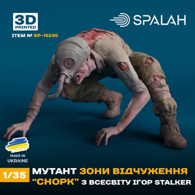 Фігура 1/35 мутант зони відчуження "Снорк" з всесвіту ігор STALKER SPALAH 15235