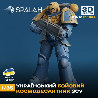 Figure 1/35 Ukrainian combat space marine ZSU SPALAH 14835