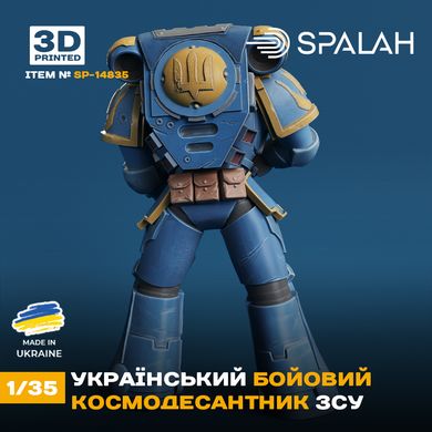 Фігура 1/35 український бойовий космодесантник ЗСУ SPALAH 14835