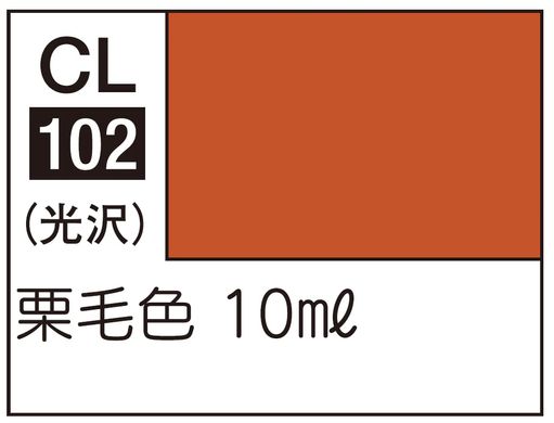 Краска для фигурок Mr. Color Lascivus (10 ml) Copper Brown / Медно-коричневый (глянцевый) CL102 Mr.Hobb