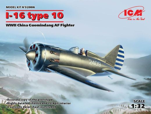 Assembled model 1/32 aircraft I-16 type 10, Fighter aircraft of the Chinese Air Force 2SV ICM 32006