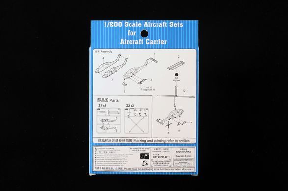 Scale model 1:200 helicopter Sikorsky SH-60 B Seahawk Trumpeter 04212