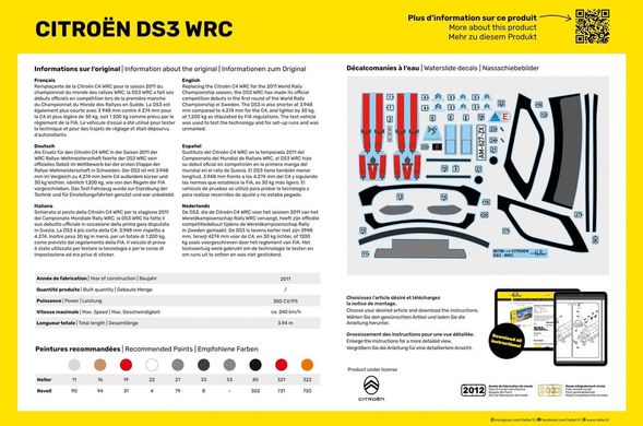 Starter kit 1/24 car Citroën DS3 WRC Heller 56758