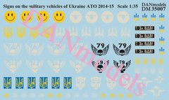 Декаль 1/35 знаки и эмблемы военной техники ВСУ Украина АТО 2014-2015 DAN Models 35007, В наличии