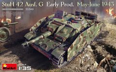 Збірна модель 1/35 штурмова гаубиця StuH 42 Ausf. G Early Prod. May-June 1943 MiniArt 35349