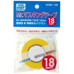 Маскирующая лента Mr. Masking Tape (18mm) Mr.Hobby MT603