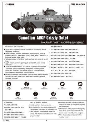 Сборная модель 1/35 колесный бронетранспортер канадской армии "Grizzly" поздняя модель Trumpeter 01505