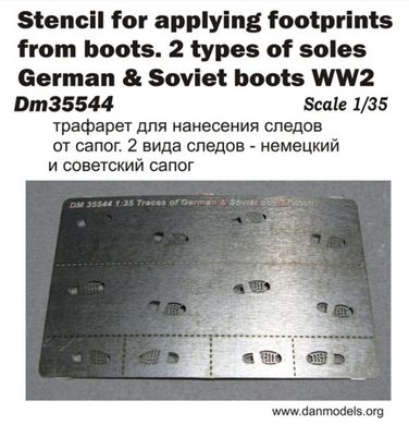 Трафарет 1/35 для нанесення слідів від чобіт, 2 види підошв (Німецькі та радянські чоботи) DAN Models 35544