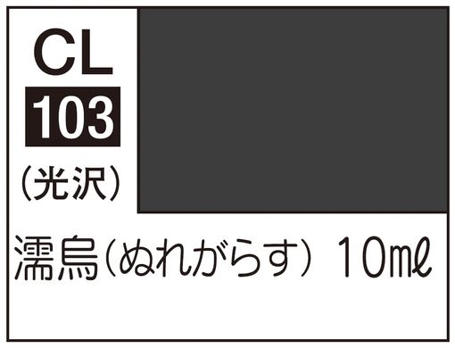 Краска для фигурок Mr. Color Lascivus (10 ml) Black Hair / Черные волосы (глянцевый) CL103 Mr.Hobby CL1
