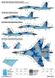 Декаль 1/144 Су-27П1М/С/П ВПС України, цифровий камуфляж Foxbot 144-002, В наявності