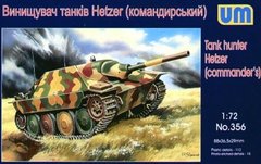 Сборная модель 1/72 истребитель танков Hetzer (командирский) UM 356