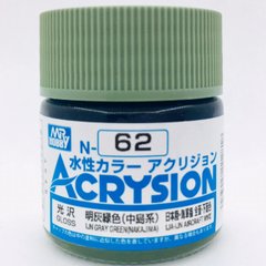 Acrylic paint Acrysion (N) Gray Green (Nakajima) Mr.Hobby N062