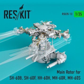 Масштабная модель Главный ротор для SH-60B, SH-60F, HH-60H, MH-60R, MH-60S (1/35) Reskit RSU35-0013