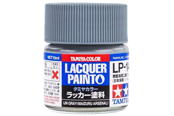 Нітро фарба LP14 сіра матоваI (JN Cray Maizuru Arsenal), 10 мл. Tamiya 82114