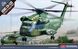 Assembled model 1/72 helicopter USMC CH-53D ''Operation Frequent Wind'' Academy 12575