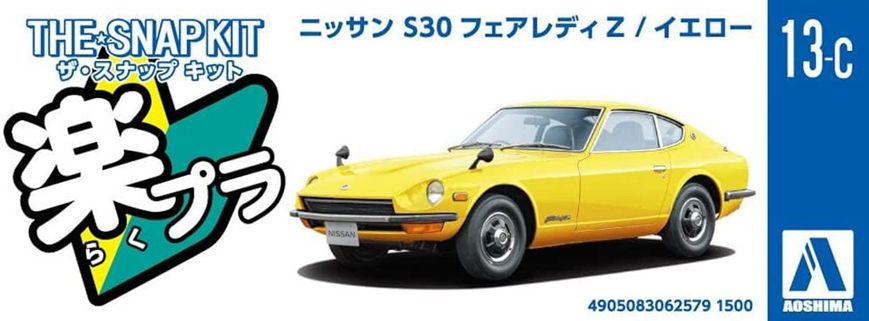 Збірна модель 1/32 автомобіль The Snap Kit Nissan S30 Fairlady Z Yellow Aoshima 06257