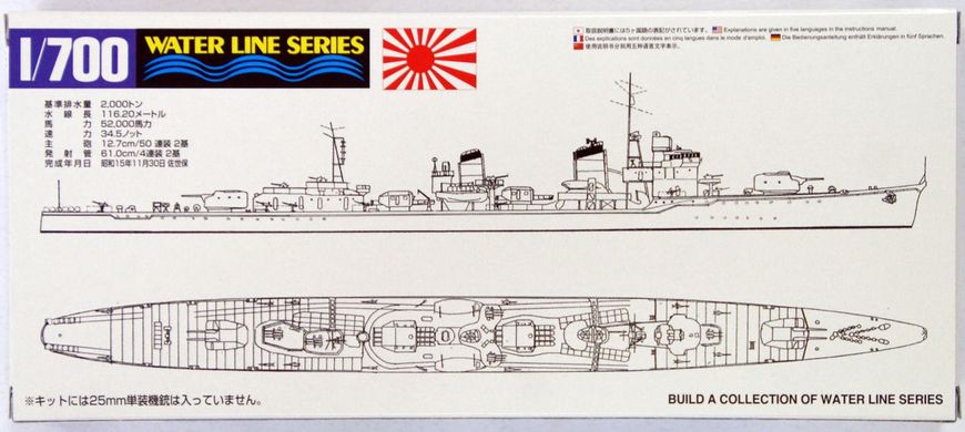 Збірна модель 1/700 есмінець ВМС Японії Isokaze 1945 Water Line Series Aoshima 03779