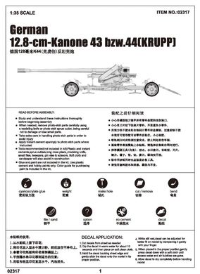 Збірна модель 1/35 німецька протитанкова гармата Pak44 (Krupp) часів Другої світової війни Trumpeter 02317