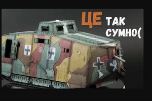Let's paint the saddest tank of the First World War A7V, Meng, 1/35