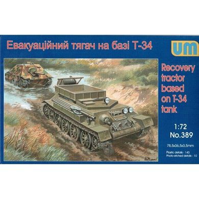 Сборная модель 1/72 тягач на базе танка Т-34 UM 389