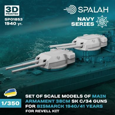 Set of scale models 1:350 main armament 38 cm SK C/34 for Bismarck Revell kit SPALAH 01853