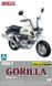 Збірна модель 1/12 мотоцикла Honda Gorilla Custom Takegawa Aoshima 05870