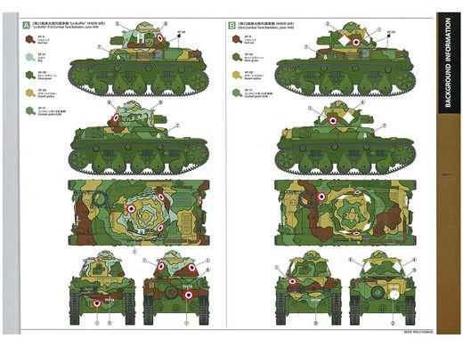 Збірна модель 1/35 танк French Light Tank R35 Tamiya 35373