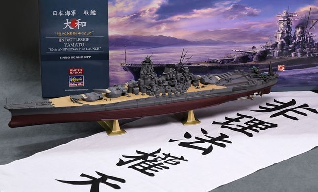 Сборная модель японского линкора "Ямато" IJN Battleship Yamato "80th Anniversary of Launch" Hasegawa SP466 52266