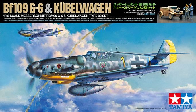 Assembled model 1/48 aircraft Messerschmitt BF109 G-6 & KUBELWAGEN TAMYPE 82 Tamiya 25204