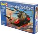 Збірна модель гелікоптеру Sikorsky Ch-53G Revell 04858