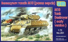 Збірна модель 1/72 Американський винищувач танків M10 Wolverine (рання версія) UM 201
