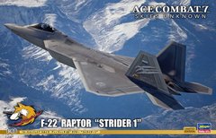 Збірна модель 1/48 винищувач Ace Combat 7 Skies Unknown F-22 Raptor 'Strider 1' Hasegawa SP558