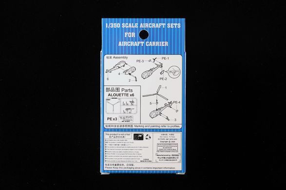 Scale model 1:350 helicopter Aerospatiale Alouette III Trumpeter 06286