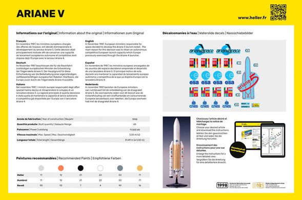 Збірна модель 1/125 одноразова європейська ракета-носій Ariane V Стартовий набір Heller 56441