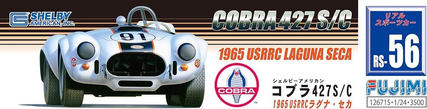 Сборная модель 1/24 автомобиль RS-56 Shelby Cobra 427 S/C Fujimi 126715