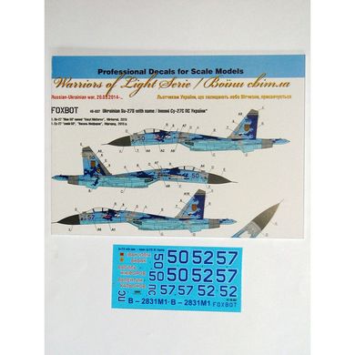 Decal 1/48 Named Su-27 of the Air Force of Ukraine, digital camouflage. Foxbot 48-037, In stock