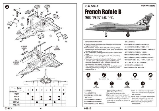 Сборная модель 1/144 истребитель ВМС Франции French Rafale B Trumpeter 03913