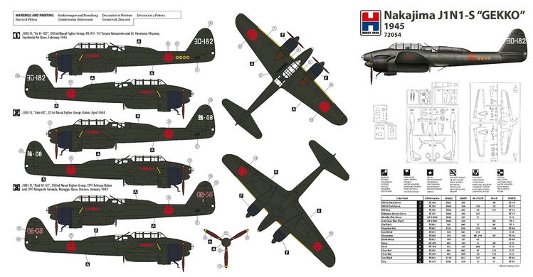 Assembled model 1/72 aircraft Nakajima J1N1-S "GEKKO" 1945 Hobby 2000 72054