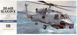 Сборная модель 1:72 вертолета Sikorsky SH-60B Seahawk Hasegawa 00431