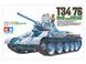 Сборная модель Советский танк Т34 / 76 образца 1942 года Tamiya 35049