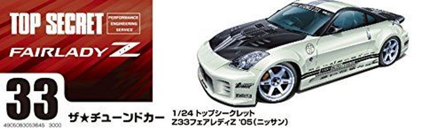 Збірна модель 1/24 автомобіль The Tuned Car Top Secret Z33 Fairlady Z '05 (Nissan) Aoshima 05364