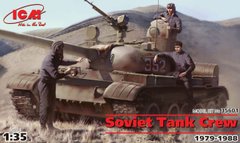 Фігури 1/35 Радянський танковий екіпаж (1979-1988р.) ICM 35601