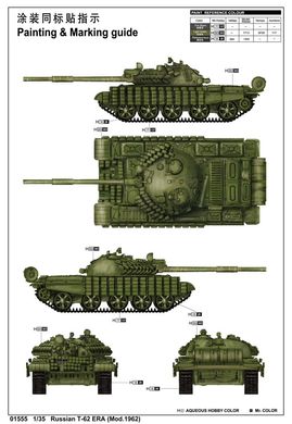 Збірна модель 1/35 танк Т-62 ЕРА зразок 1962 модифікації Trumpeter 01555