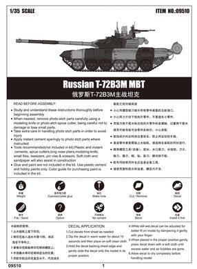 Сборная модель 1/35 сновный боевой танк T-72B3M MBT Trumpeter 09510