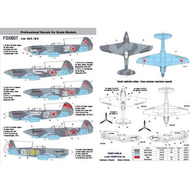Декаль 1/144 Як-9 Foxbot 72-001, В наявності
